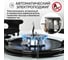 Варочная газовая встраиваемая панель GFGRIL GF-HBG102W 4