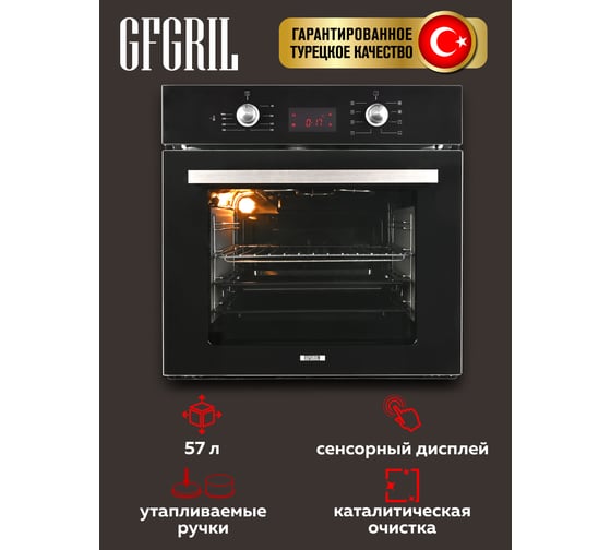 Электрический встраиваемый духовой шкаф GFGRIL GF-EO500B