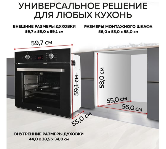Электрический встраиваемый духовой шкаф GFGRIL GF-EO500B