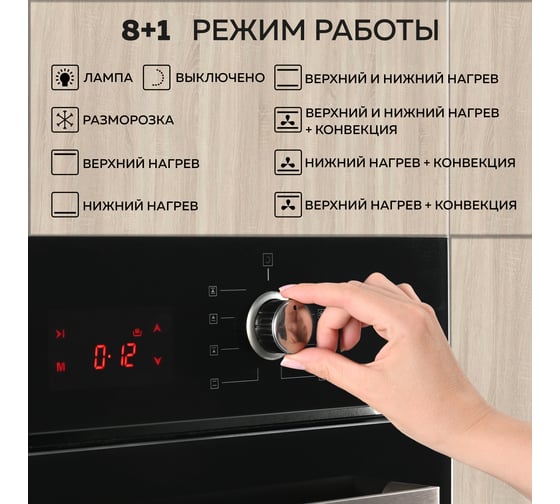 Электрический встраиваемый духовой шкаф GFGRIL GF-EO500B