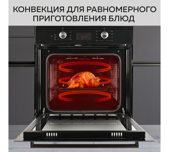 Электрический встраиваемый духовой шкаф GFGRIL GF-EO500B