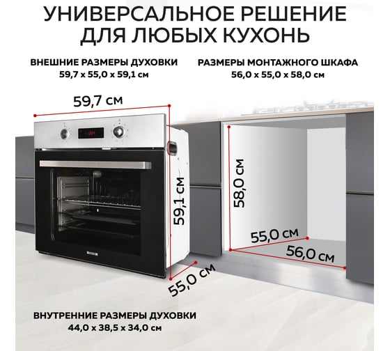 Электрический встраиваемый духовой шкаф GFGRIL GF-EO500IN