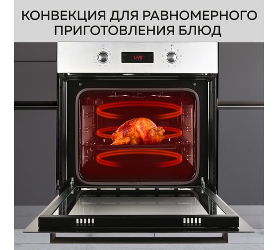 Электрический встраиваемый духовой шкаф GFGRIL GF-EO500IN