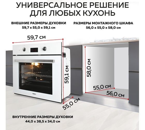 Электрический встраиваемый духовой шкаф GFGRIL GF-EO500W