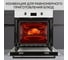 Электрический встраиваемый духовой шкаф GFGRIL GF-EO500W 5