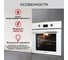 Электрический встраиваемый духовой шкаф GFGRIL GF-EO500W 9