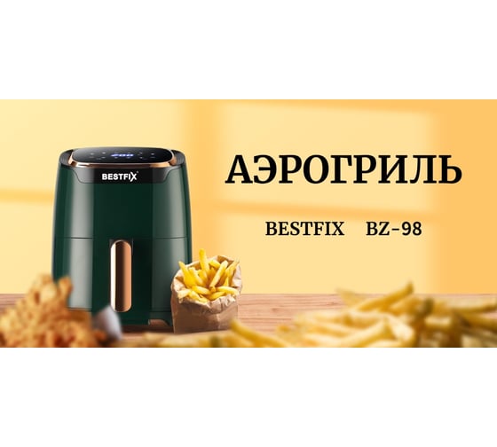 Аэрогриль Bestfix 3.5 л BZ-98 зеленый 154291