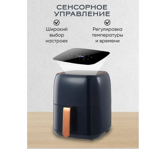 Аэрогриль Bestfix 4.5 л BZ-115 синий 154221