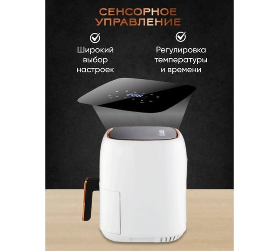 Аэрогриль Bestfix 4.5 л BZ-115 белый 154314