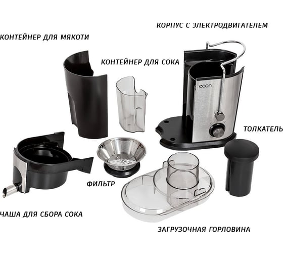 Соковыжималка econ ECO-052JC