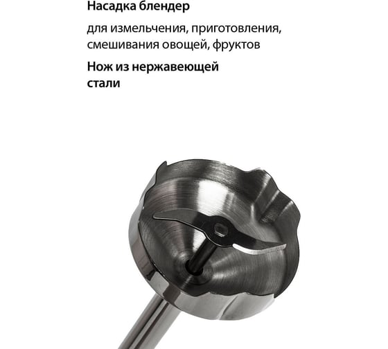 Блендер econ набор ECO-315HB
