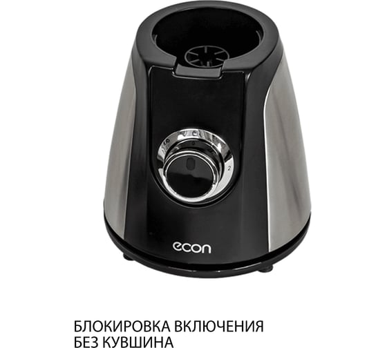 Настольный блендер econ ECO-754SB