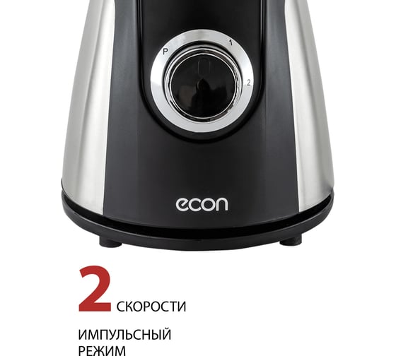 Настольный блендер econ ECO-754SB