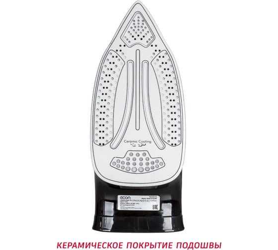 Утюг econ ECO-BI2601