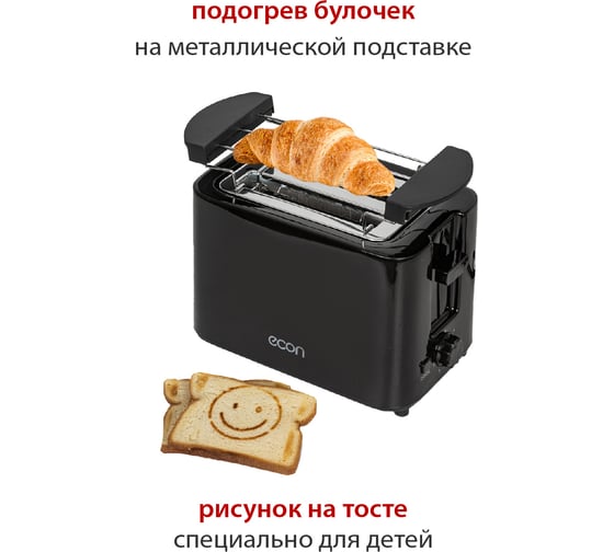 Тостер econ ECO-250TS black