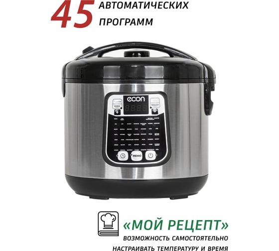 Мультиварка econ ECO-53MC