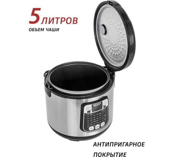 Мультиварка econ ECO-53MC