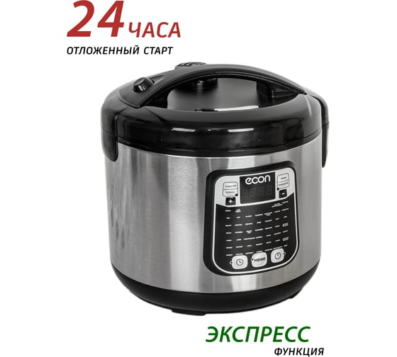 Мультиварка econ ECO-53MC