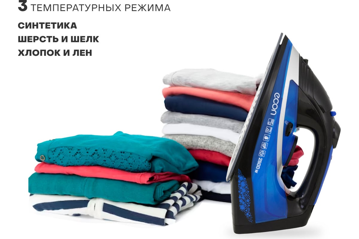 Утюг econ ECO-BI2603 - выгодная цена, отзывы, характеристики, фото ...