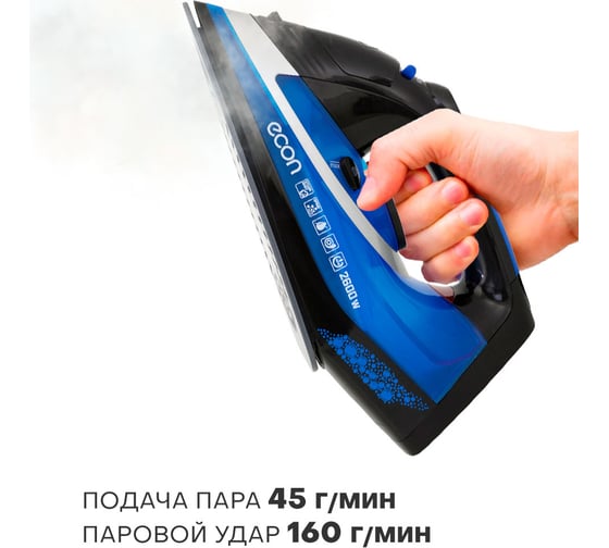 Утюг econ ECO-BI2603