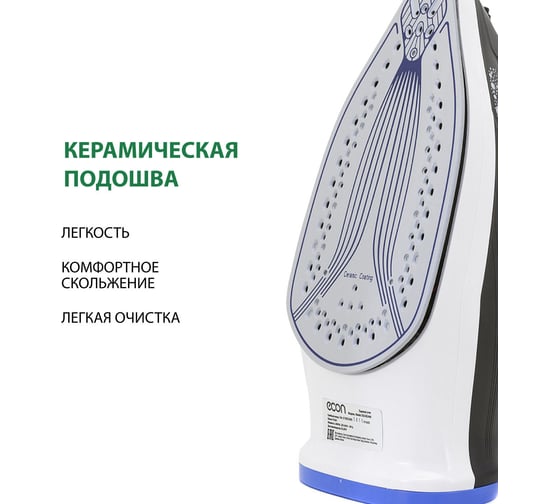 Утюг econ ECO-BI2404