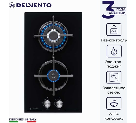Газовая варочная панель Delvento газ на стекле vetro temperato 30 см V30N20S011