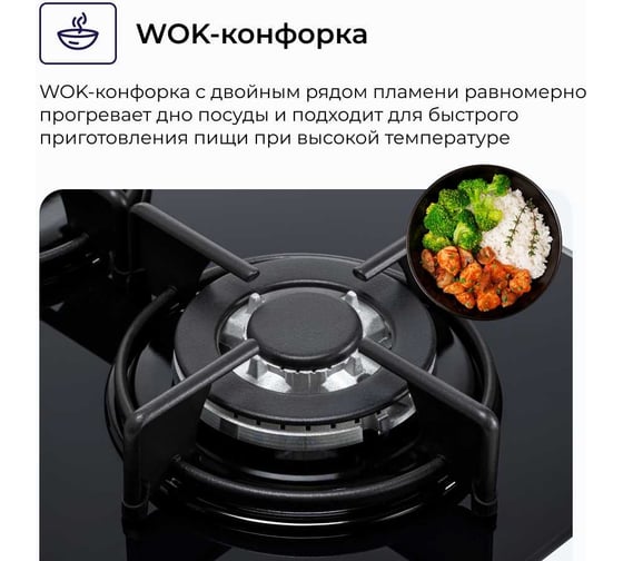 Газовая варочная панель Delvento газ на стекле vetro temperato 30 см V30N20S011
