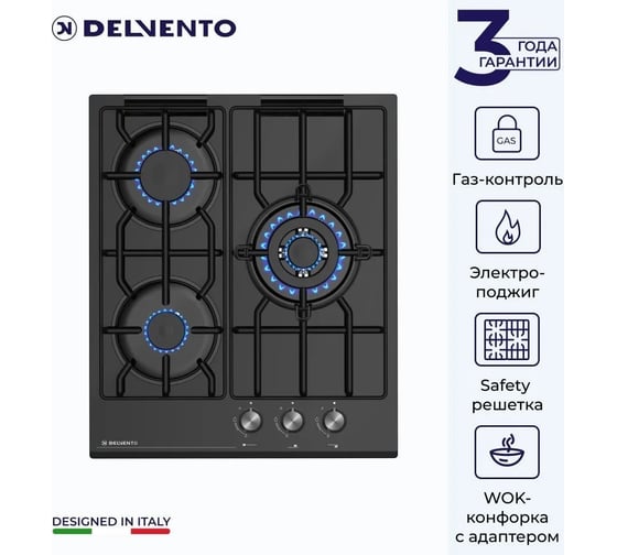 Газовая варочная панель Delvento газ на стекле lucido 45 см V45H35S001