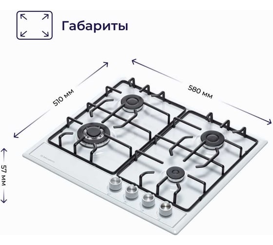 Металлическая газовая варочная панель Delvento grata 60 см V60V41W001