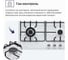 Металлическая газовая варочная панель Delvento grata 60 см V60V41W001 8