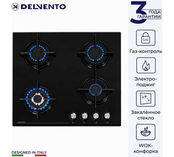 Газовая варочная панель Delvento газ на стекле vetro temperato 60 см V60N41S111