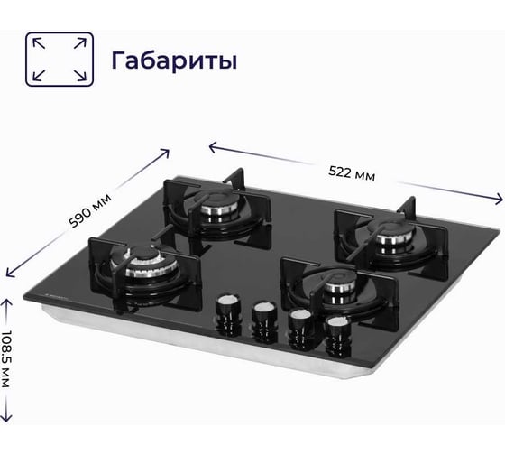 Газовая варочная панель Delvento газ на стекле vetro temperato 60 см V60N41S111