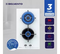 Газовая варочная панель Delvento газ на стекле vetro temperato 30 см V30N20C001