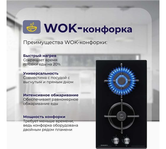Газовая варочная панель Delvento газ на стекле vetro temperato 30 см V30N20S001