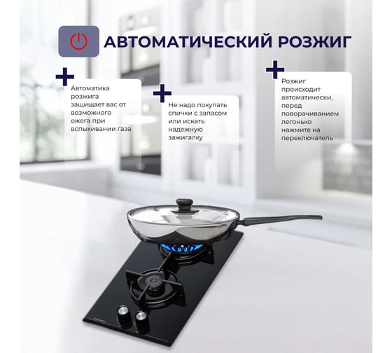 Газовая варочная панель Delvento газ на стекле vetro temperato 30 см V30N20S001