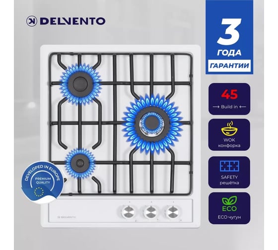 Металлическая газовая варочная панель Delvento grata 45 см V45V35W001