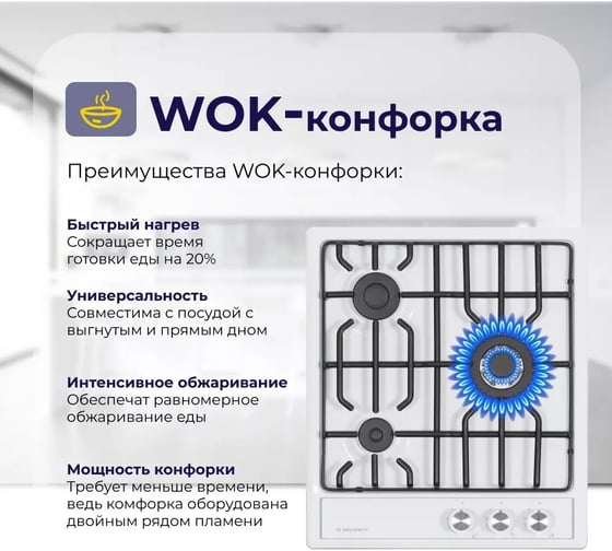Металлическая газовая варочная панель Delvento grata 45 см V45V35W001