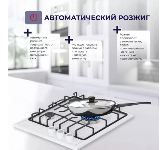 Металлическая газовая варочная панель Delvento grata 45 см V45V35W001