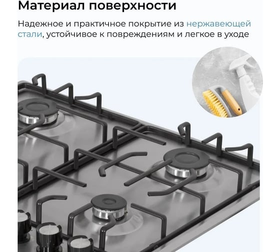 Металлическая газовая варочная панель Delvento grata 60 см V60V41M001