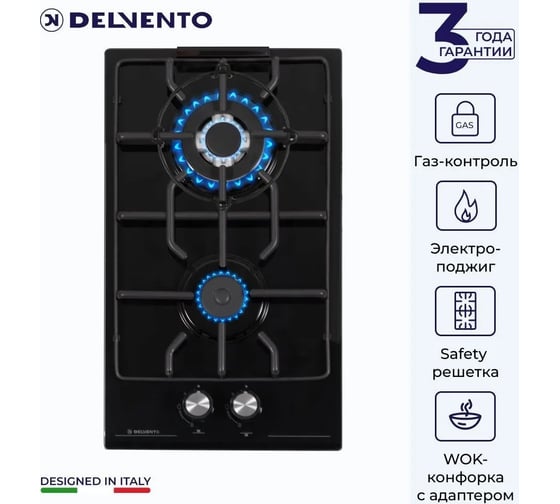 Газовая варочная панель Delvento газ на стекле lucido 30 см V30H20S001
