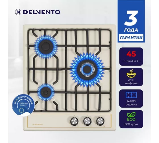 Металлическая газовая варочная панель Delvento grata 45 см V45V35R001
