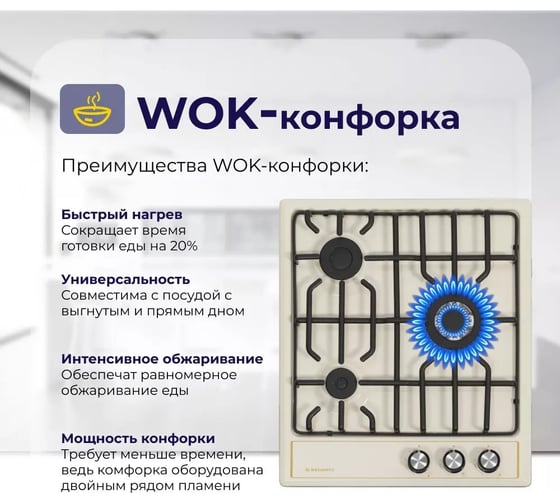 Металлическая газовая варочная панель Delvento grata 45 см V45V35R001