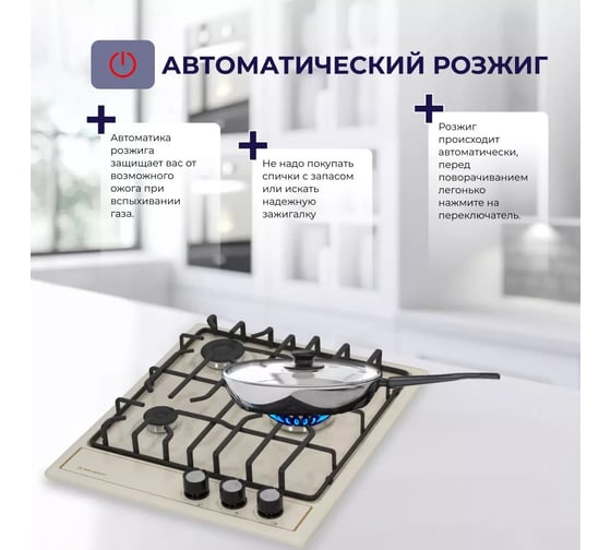 Металлическая газовая варочная панель Delvento grata 45 см V45V35R001