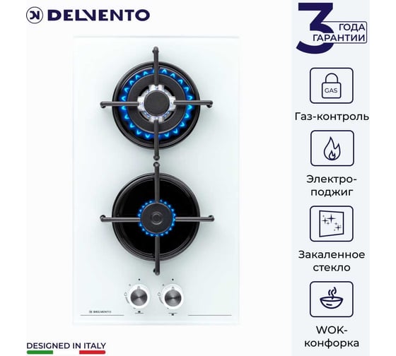 Газовая варочная панель Delvento газ на стекле vetro temperato 30 см V30N20C011