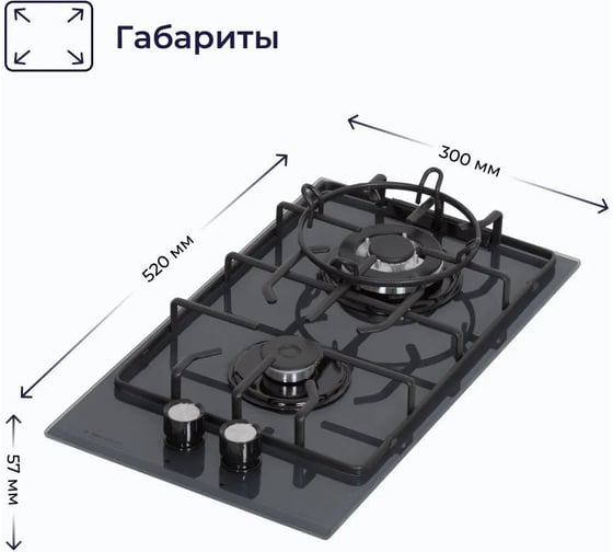 Газовая варочная панель Delvento газ на стекле lucido 30 см V30H20G001