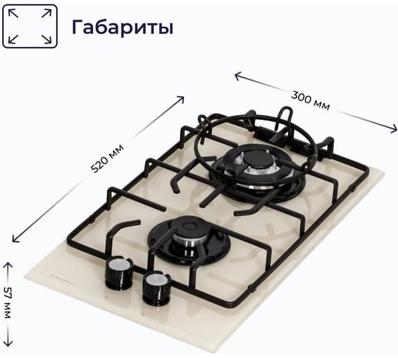 Газовая варочная панель Delvento газ на стекле lucido 30 см V30H20J001