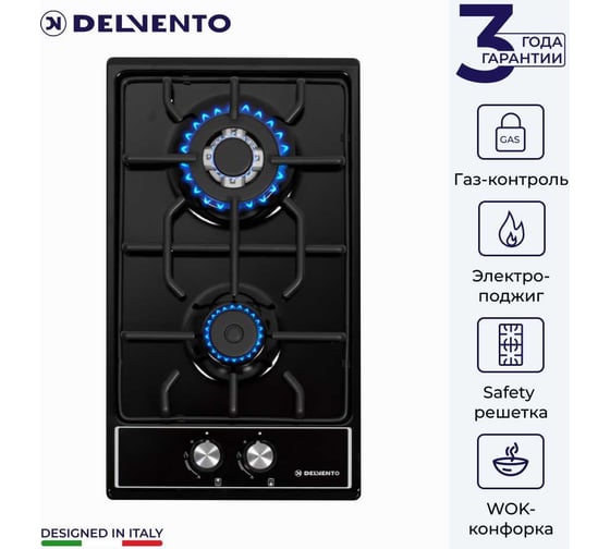 Металлическая газовая варочная панель Delvento grata 30 см V30V20B001