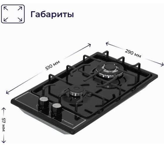 Металлическая газовая варочная панель Delvento grata 30 см V30V20B001