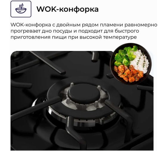 Металлическая газовая варочная панель Delvento grata 30 см V30V20B001
