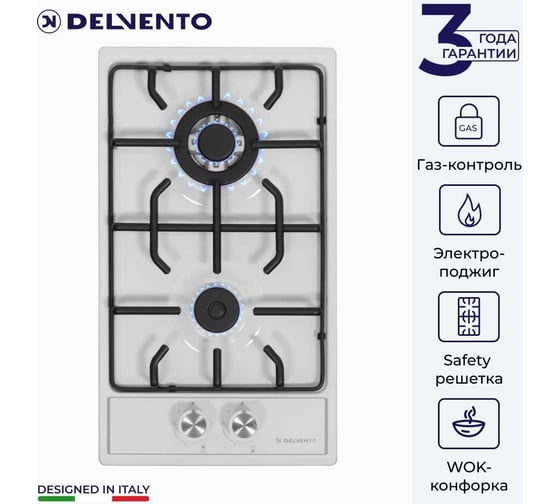 Металлическая газовая варочная панель Delvento grata 30 см V30V20W001